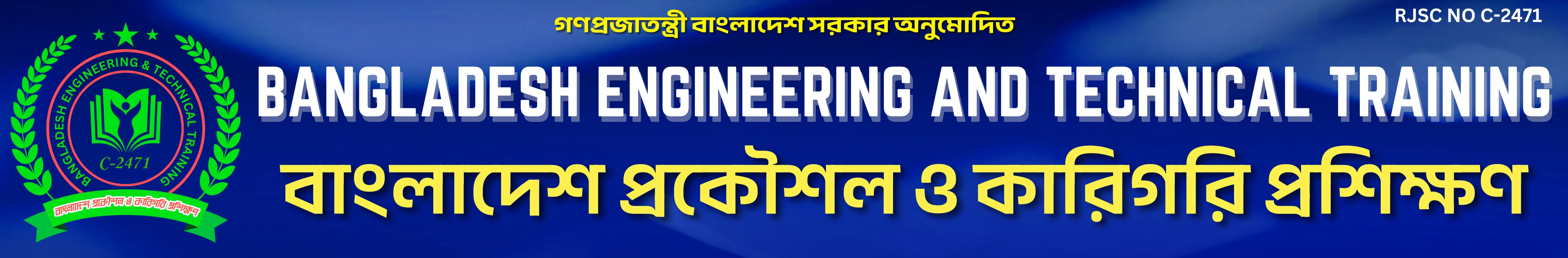Bangladesh Engineering and Technical Training